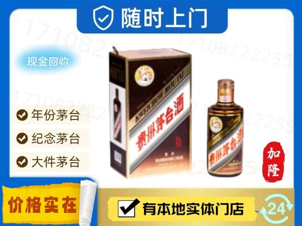 砚山县回收珍品茅台酒空酒瓶